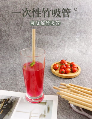 หลอดไม้ไผ่ทิ้ง 100% 19 ซม. 22 ซม. สำหรับเด็กดื่มอินทรีย์
