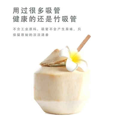 หลอดไม้ไผ่แบบใช้แล้วทิ้งที่เป็นมิตรกับสิ่งแวดล้อม
